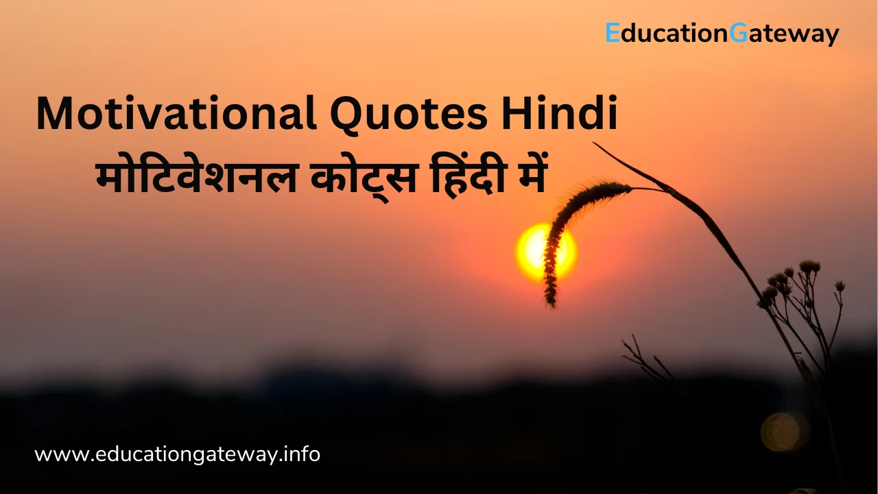 inspirational quotes in hindi