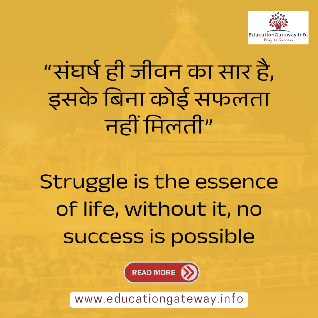 Inspirational Quotes