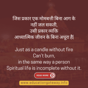 Inspirational Quotes