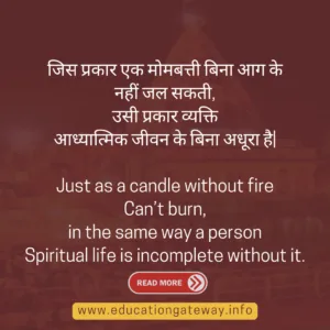Inspirational Quotes
