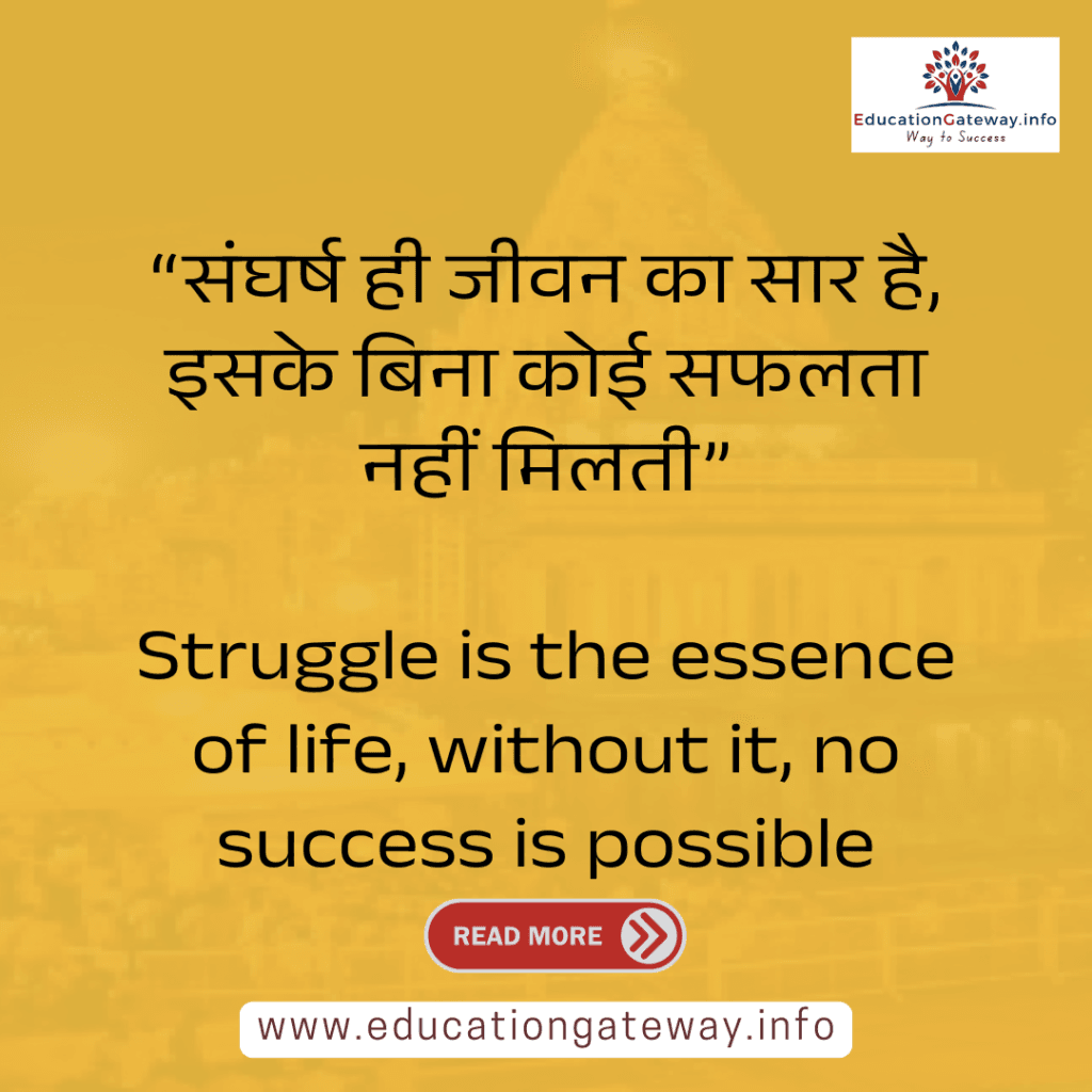 Inspirational Quotes