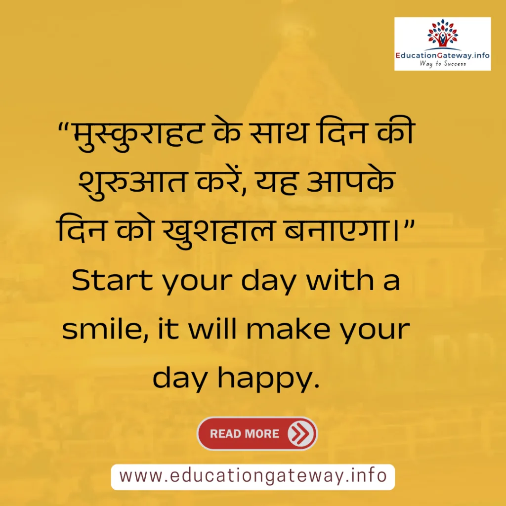Inspirational Quotes
