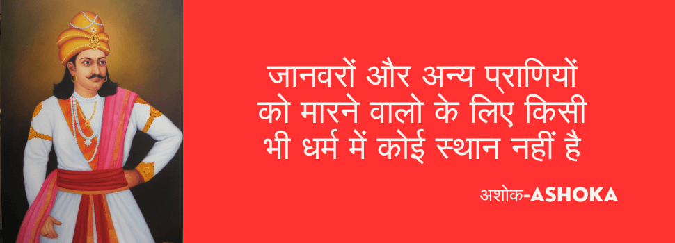 The Great Samrat Ashok