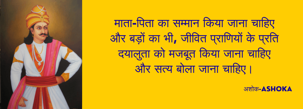 The Great Samrat Ashoka